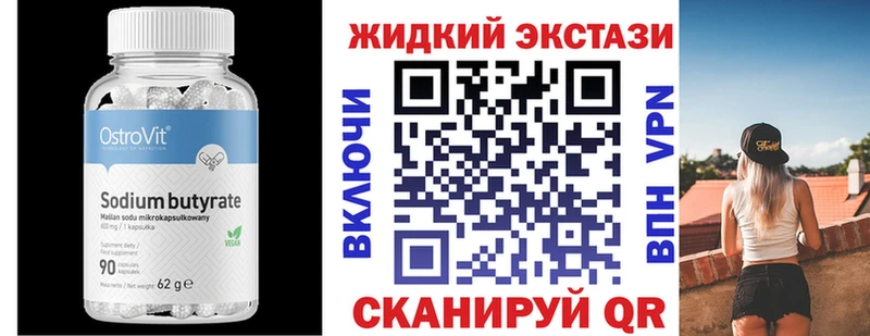 Бутират BDO 33%  Купить  Пересвет 